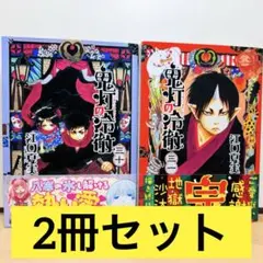2026年最新】鬼灯の冷徹全巻の人気アイテム - メルカリ