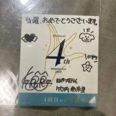 2026年最新】日向坂46 ステッカー サインの人気アイテム - メルカリ