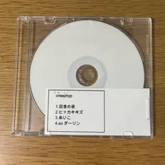 2026年最新】クリープハイプ廃盤の人気アイテム - メルカリ