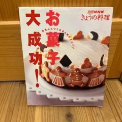 2026年最新】レトロ お菓子本の人気アイテム - メルカリ