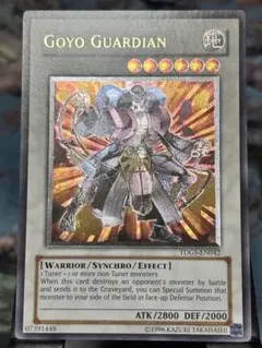 2026年最新】ゴヨウ・ガーディアン 英語の人気アイテム - メルカリ