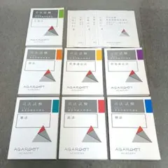 2026年最新】アガルート 重要問題習得講座 2026の人気アイテム - メルカリ