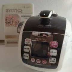 2026年最新】酵素玄米炊飯器 酵素玄米proの人気アイテム - メルカリ