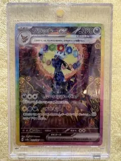 2026年最新】ブラッキーEX sar arsの人気アイテム - メルカリ