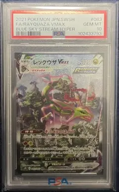 2026年最新】レックウザ スター 067の人気アイテム - メルカリ