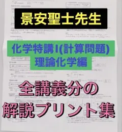2026年最新】駿台 景安の人気アイテム - メルカリ