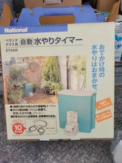 2026年最新】ナショナル 自動水やりの人気アイテム - メルカリ