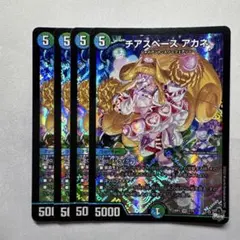 2026年最新】チアスペースアカネの人気アイテム - メルカリ