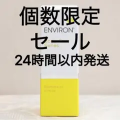 2026年最新】エンビロンの人気アイテム - メルカリ