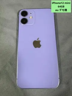 2026年最新】iPhone12mini 64gb バッテリー100%の人気アイテム - メルカリ