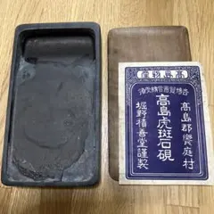 2026年最新】高島虎斑石の人気アイテム - メルカリ