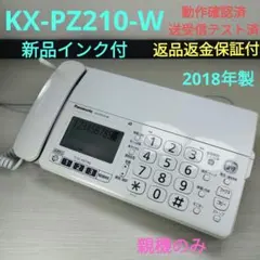 2026年最新】kx-pd215-wの人気アイテム - メルカリ