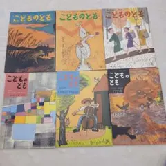 2026年最新】こどものとも復刻版の人気アイテム - メルカリ