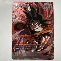 2026年最新】孫悟空 FB05-053の人気アイテム - メルカリ