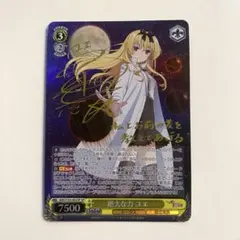 2026年最新】ユエ spの人気アイテム - メルカリ