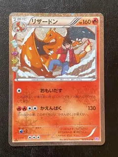 2026年最新】cp3 リザードンの人気アイテム - メルカリ