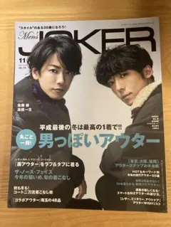 2026年最新】佐藤健 雑誌の人気アイテム - メルカリ