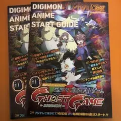 2026年最新】デジモン 攻略本の人気アイテム - メルカリ