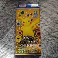 2026年最新】25th プロモ 未開封の人気アイテム - メルカリ