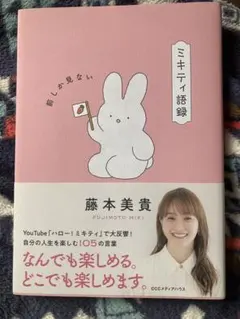 2026年最新】 藤本美貴の人気アイテム - メルカリ