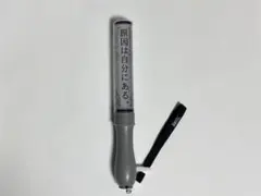 2026年最新】原因は自分にある。 ペンライト ver.4の人気アイテム