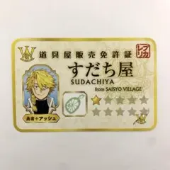 2026年最新】すだちの魔王城の人気アイテム - メルカリ