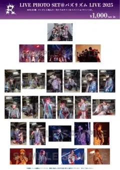 2026年最新】バズリズムライブの人気アイテム - メルカリ