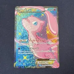 2026年最新】ミュウex シャイニーコレクションの人気アイテム - メルカリ