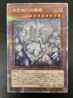 2026年最新】迷宮城の白銀姫 25th 絵違いの人気アイテム - メルカリ