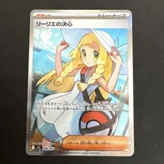 2026年最新】リーリエの決心SRの人気アイテム - メルカリ