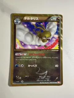 2026年最新】チルタリス URの人気アイテム - メルカリ