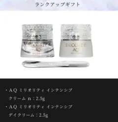 2026年最新】コスメデコルテ aq ミリオリティ インテンシブ クリームの