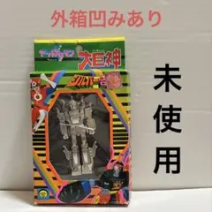 2026年最新】ヤットデタマン 合金の人気アイテム - メルカリ