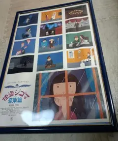 2026年最新】和田誠 ポスターの人気アイテム - メルカリ