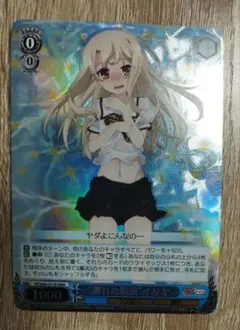 2026年最新】イリヤ rrrの人気アイテム - メルカリ