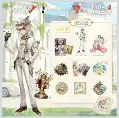 2026年最新】第五人格 オフラインパック コード未使用の人気アイテム