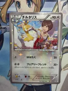 2026年最新】チルタリス 291 XY-Pの人気アイテム - メルカリ