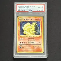 2026年最新】キュウコン psa10の人気アイテム - メルカリ