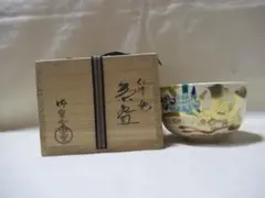 2026年最新】御室窯の人気アイテム - メルカリ