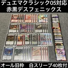2026年最新】デュエマクラシック05の人気アイテム - メルカリ