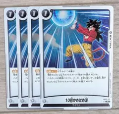 2026年最新】10倍 フュージョンワールドの人気アイテム - メルカリ