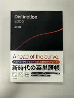 2026年最新】atsueigo distinctionの人気アイテム - メルカリ