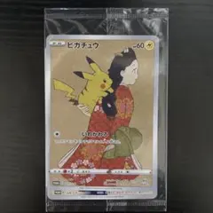 2026年最新】見返り美人 未開封の人気アイテム - メルカリ