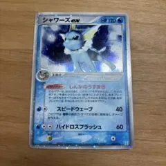 2026年最新】シャワーズex ホロンの人気アイテム - メルカリ