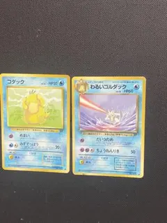 2026年最新】ポケモンカードわるいコダックの人気アイテム - メルカリ