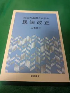 2026年最新】民法の基礎の人気アイテム - メルカリ
