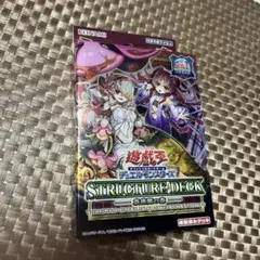 2026年最新】遊戯王 未開封 ストラクチャーの人気アイテム - メルカリ