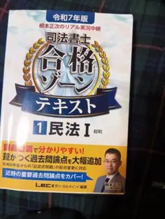 2026年最新】合格ゾーン 令和7年の人気アイテム - メルカリ