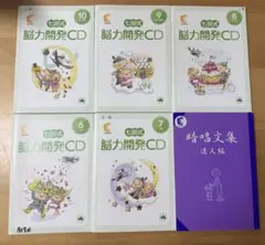 2026年最新】七田式CDの人気アイテム - メルカリ