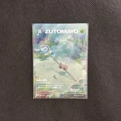 2026年最新】zutomayoカードの人気アイテム - メルカリ